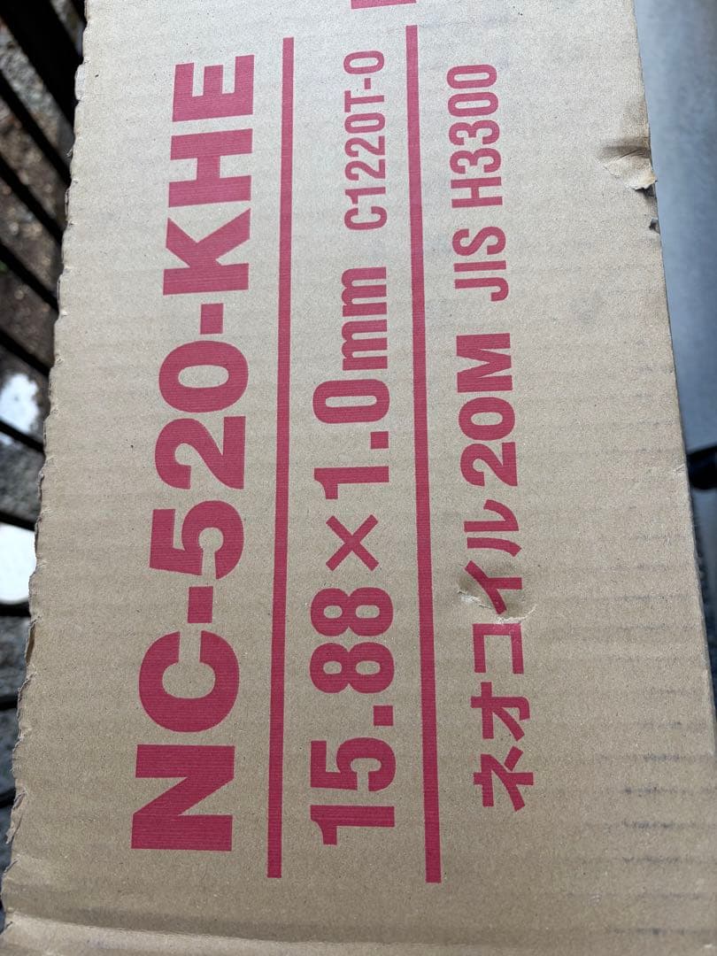 NC-520-KHE エアコン用ネオコイル 20M
