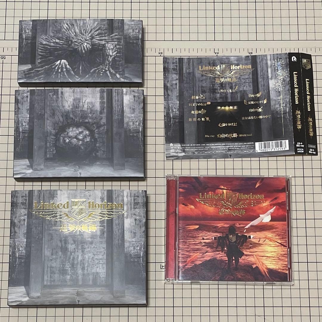 進撃の軌跡 特典コンプリートセット Linked Horizon 進撃の巨人