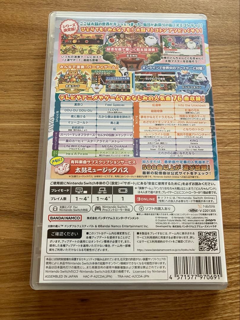 任天堂Switch版 太鼓の達人 タタコン2台&ソフトセット