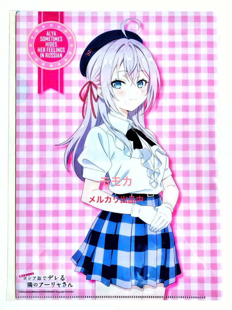 ロシデレ アニメジャパン AJ 2024 クリアファイル アーリャ 久世政近