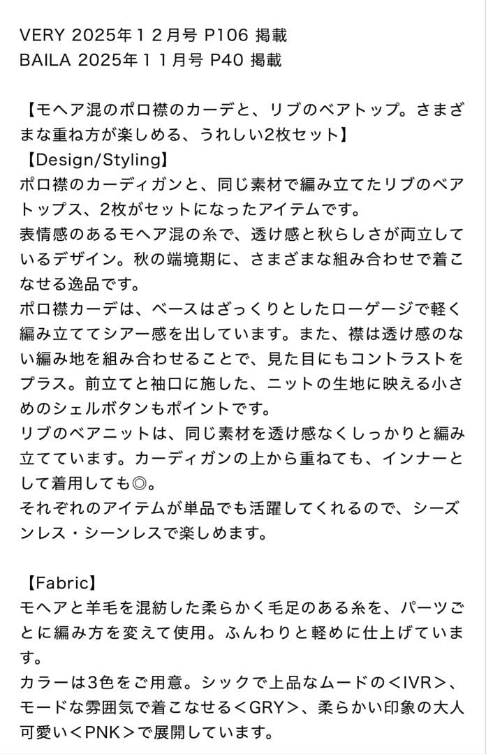 完売品Mila Owen ポロ襟ワイドリブベアSETモヘアニット