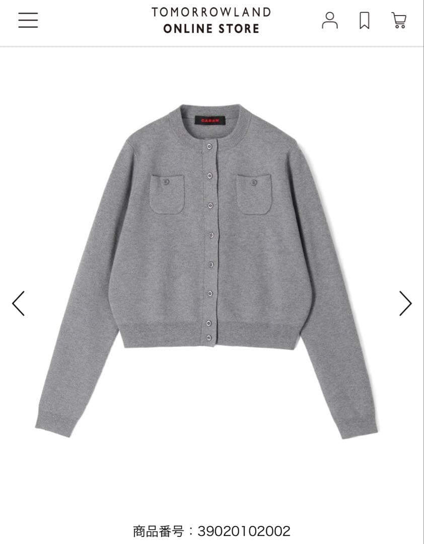 【新品／未使用✨】CABAN グレー カーディガン S