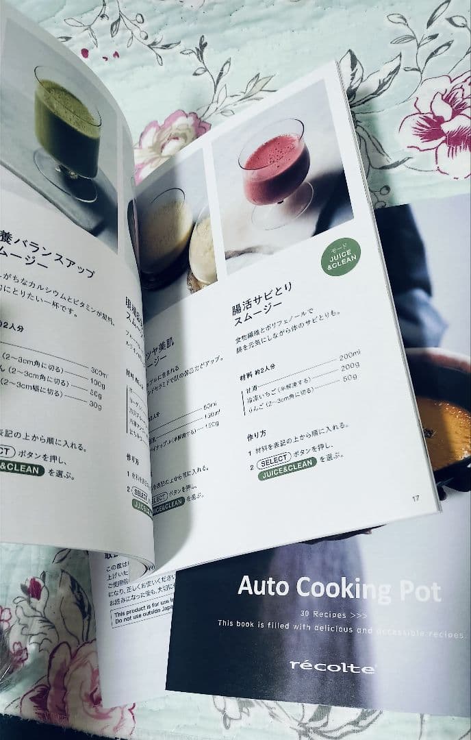 新品未使用レコルト自動調理ポットRSY-2クリームホワイトrecolte
