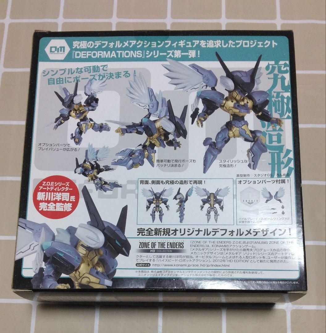 フィギュア　アヌビス Z.O.E デフォルマシオンズ ジェフティ