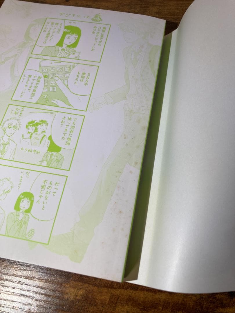 【全巻初版・帯付き】スキップとローファー 1-12巻セット 高松美咲