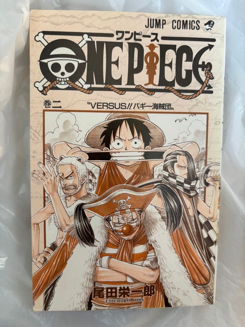 【初版】ONE PIECE 2巻 ワンピース 1998年4月8日発行　第１刷