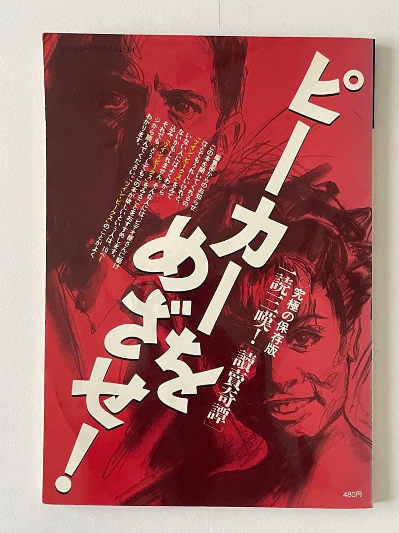 【Twin Peaks】ツイン・ピークスの歩き方他書籍 ＋ サウンドトラックCD