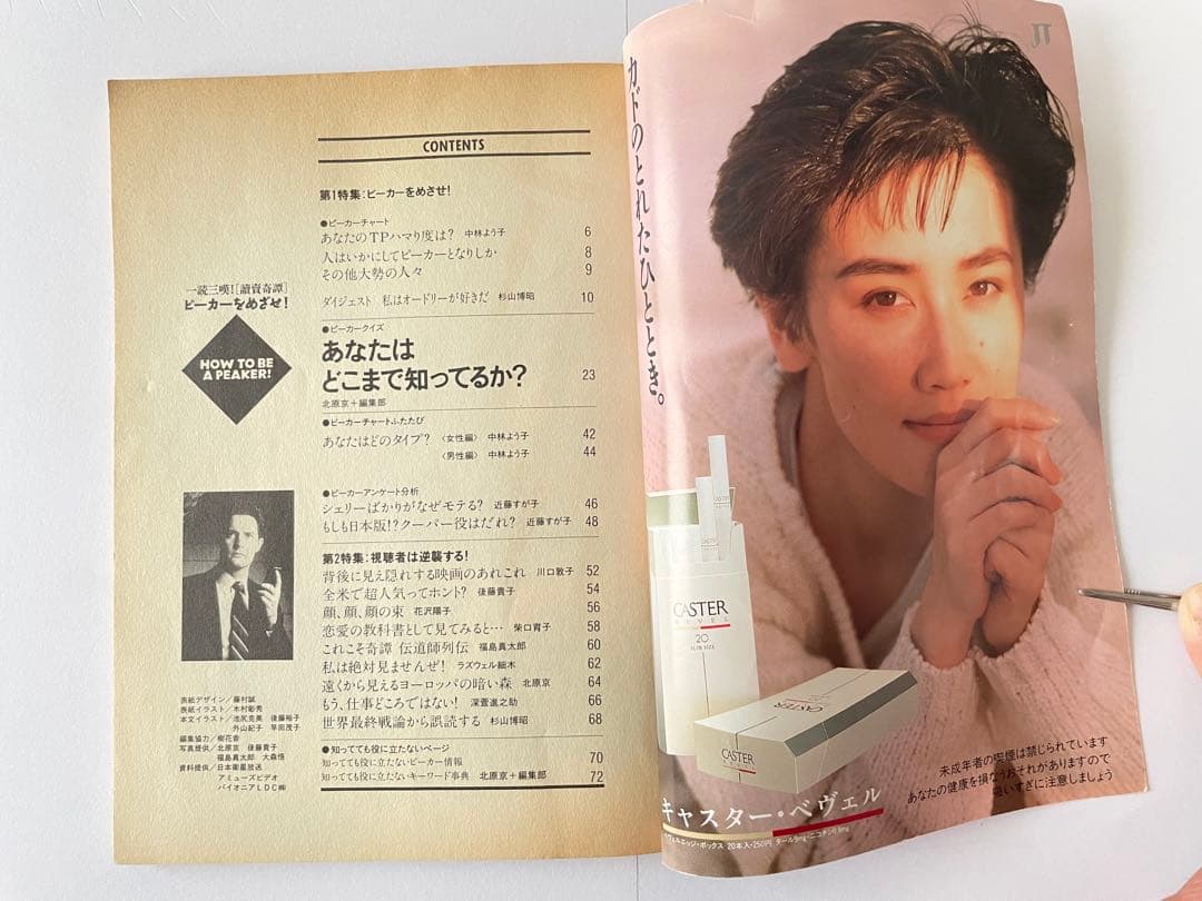 【Twin Peaks】ツイン・ピークスの歩き方他書籍 ＋ サウンドトラックCD