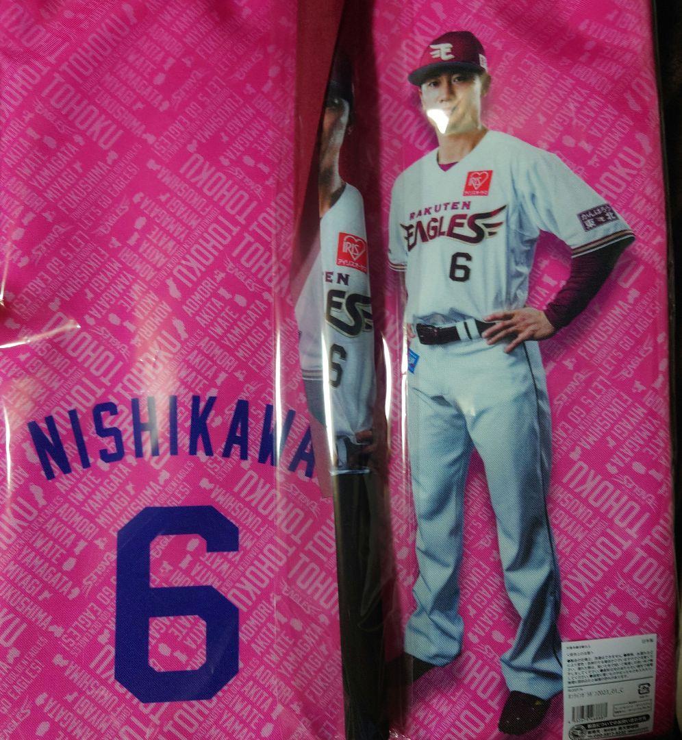 最終値下げ&新品】西川遥輝　リバシーブルバッグ＆フラッグ