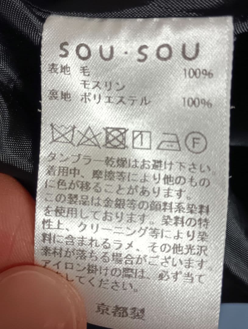 SOU・SOU　富士