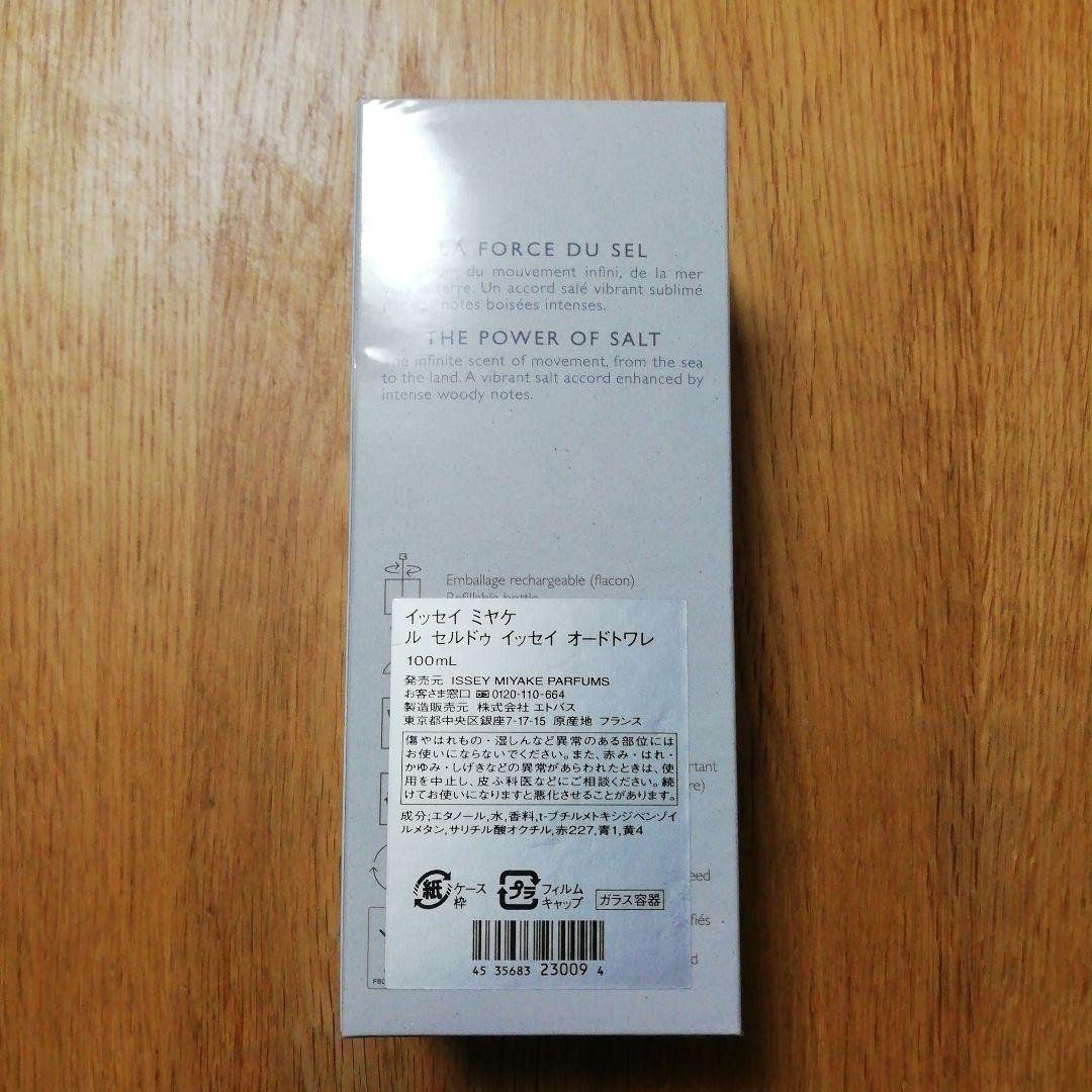 香水(ユニセックス) ISSEY MIYAKE LE SEL D'ISSEY 100ml