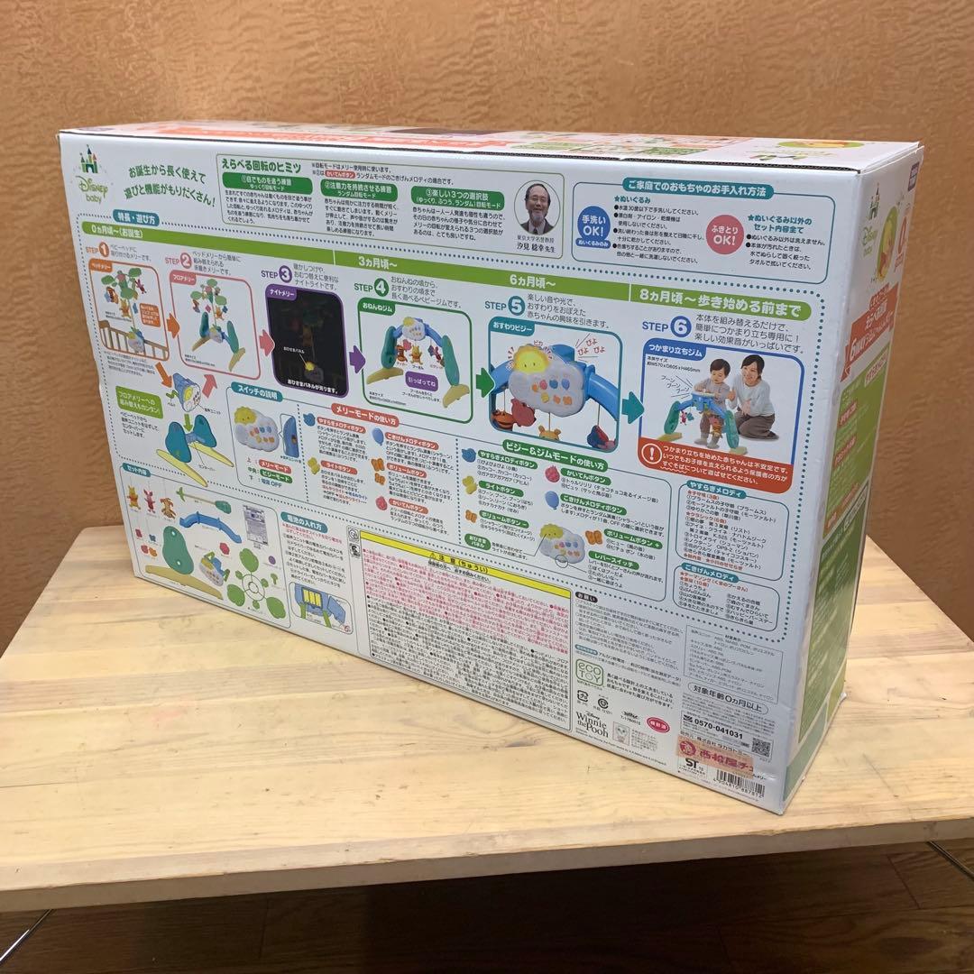 ☆超美品☆ タカラトミー くまのプーさんえらべる回転6WAYジムにへんしんメリー