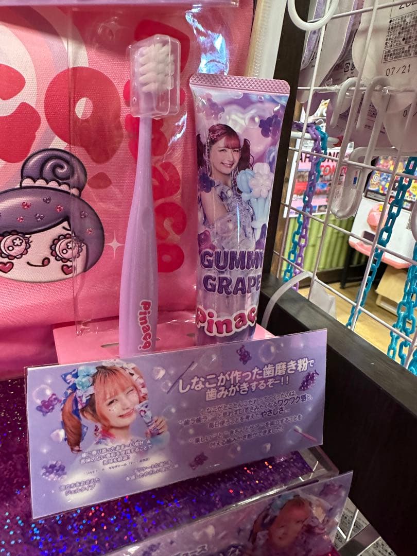 pinaco 原ハラセット