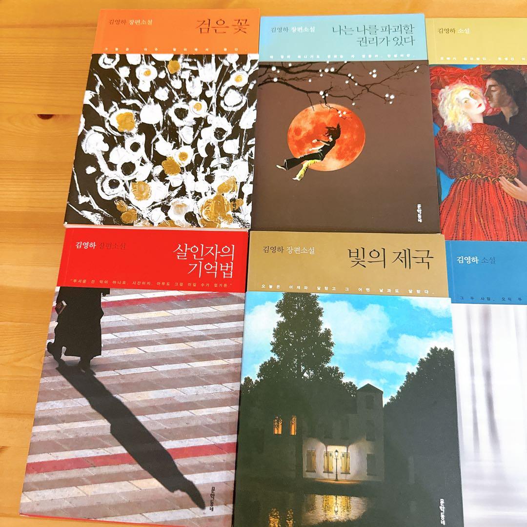 韓国語小説　韓国文学　韓国語　韓国本　キムヨンハ 김영하 9권 세트 韓国