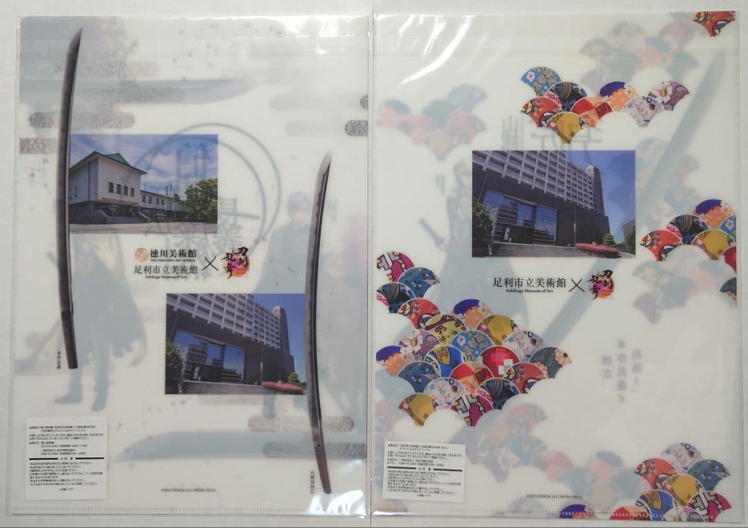 伯仲燦然 足利　とくび　徳川美術館　クリアファイル　山姥切長義　山姥切国広
