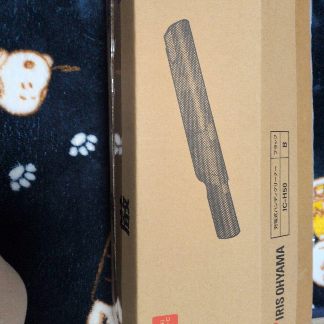 アイリスオーヤマ　充電式ハンディクリーナー