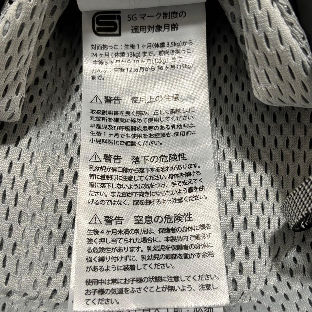 BABYBJORN ベビービョルン　ONEKAI Air 抱っこ紐　シルバー