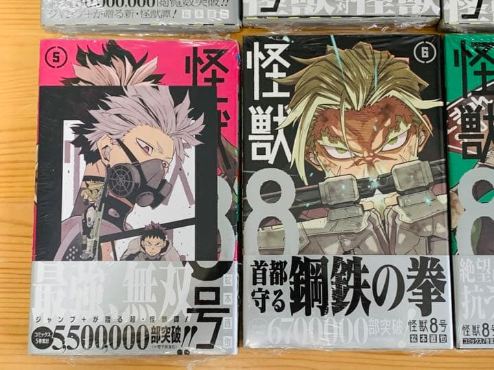 怪獣8号　1-8巻　全巻　初版　新品未開封　シュリンク付き　1部特典付き