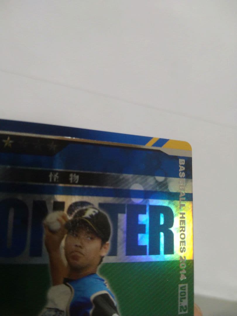 り*う様 大谷翔平 ベースボールヒーローズ 2014 MONSTER 怪物 BB