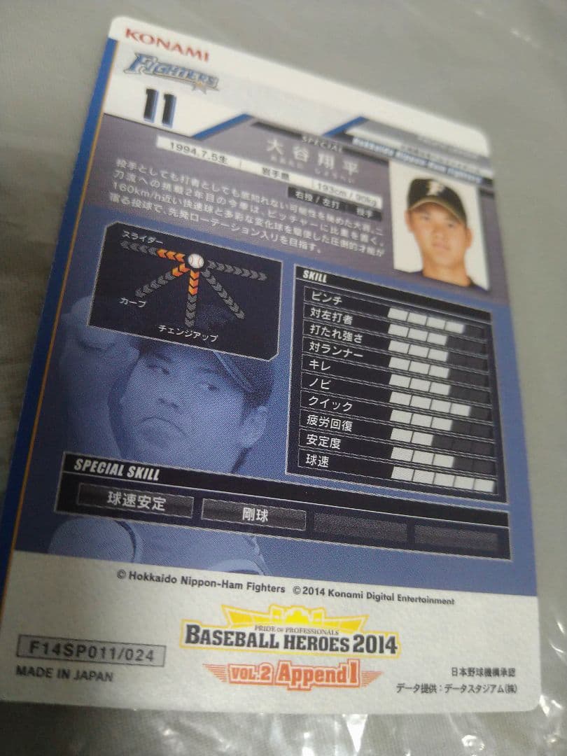 り*う様 大谷翔平 ベースボールヒーローズ 2014 MONSTER 怪物 BB