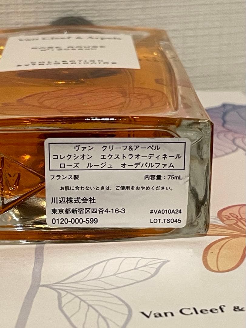 ヴァンクリーフ＆アーペルローズ ルージュ オーデパルファム　75ml