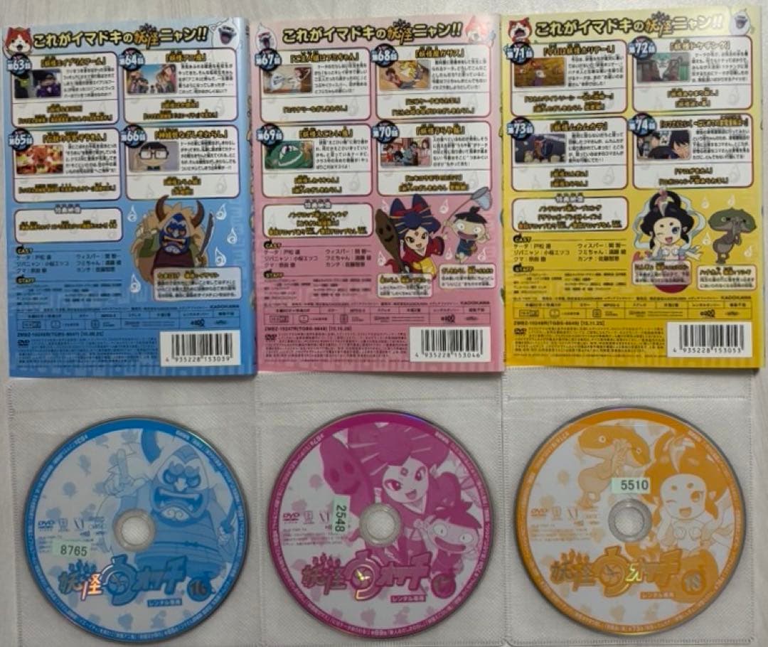 妖怪ウォッチ DVD全23巻+映画2本セット