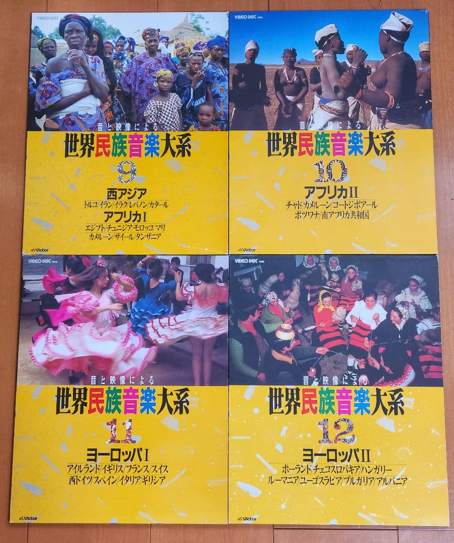 音と映像による 世界民族音楽大系 全16巻セット Victor VHD