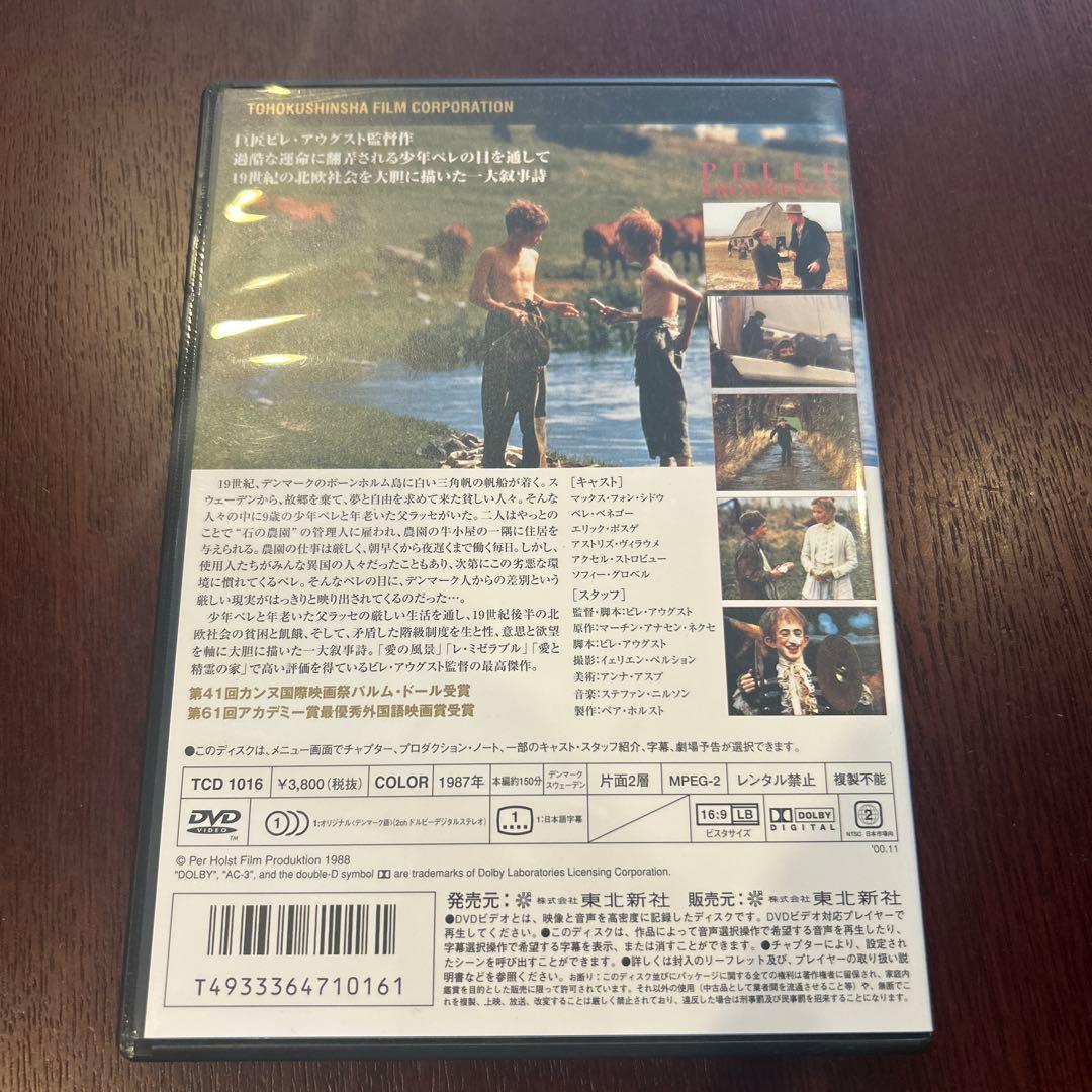 ペレ　DVD 1987年デンマーク、スウェーデン