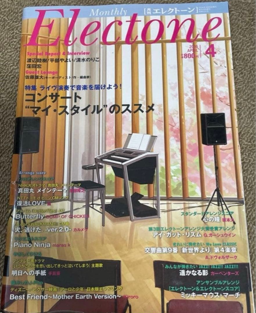 まきさま専用