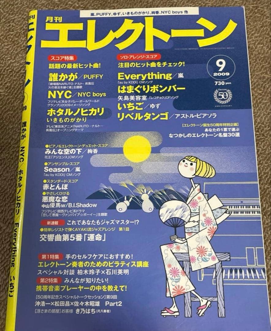 まきさま専用