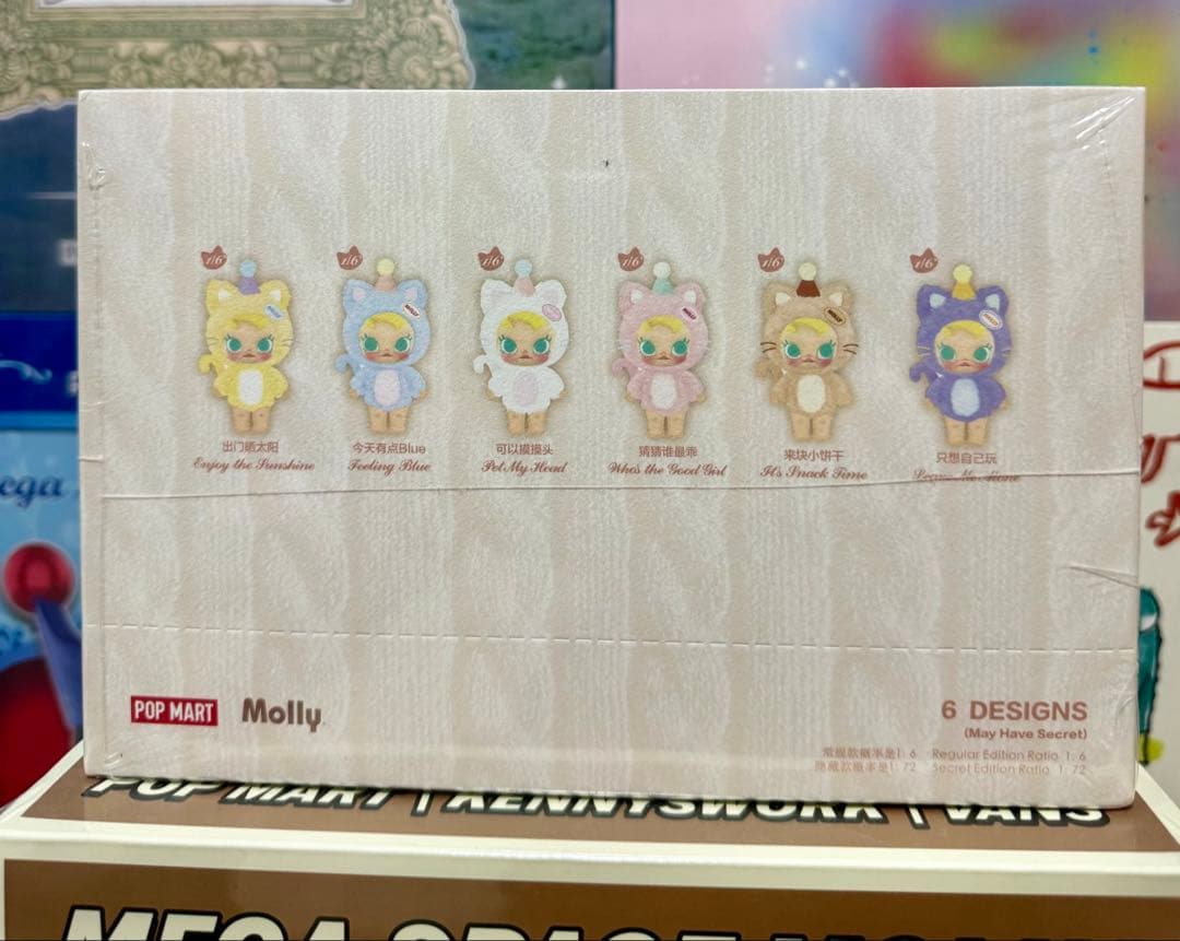 Baby Molly Pocket Friends ぬいぐるみペンダントアソート