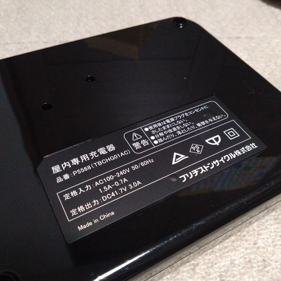 ブリヂストンサイクル　ビッケ　屋内専用充電機　P5568 TBCHG01AC
