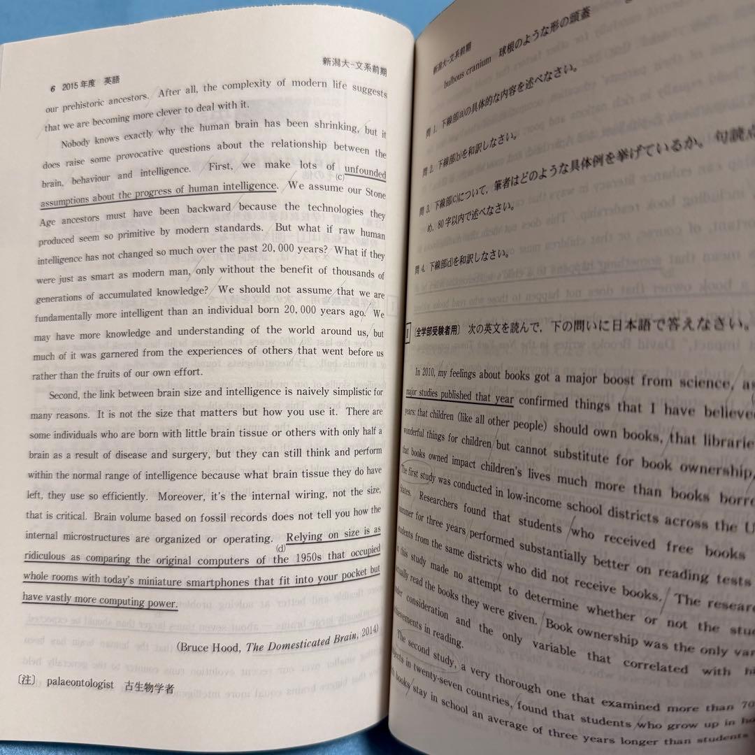 新潟大学　人文学部　赤本　教育学部　医学部　2014年～2022年 9年分