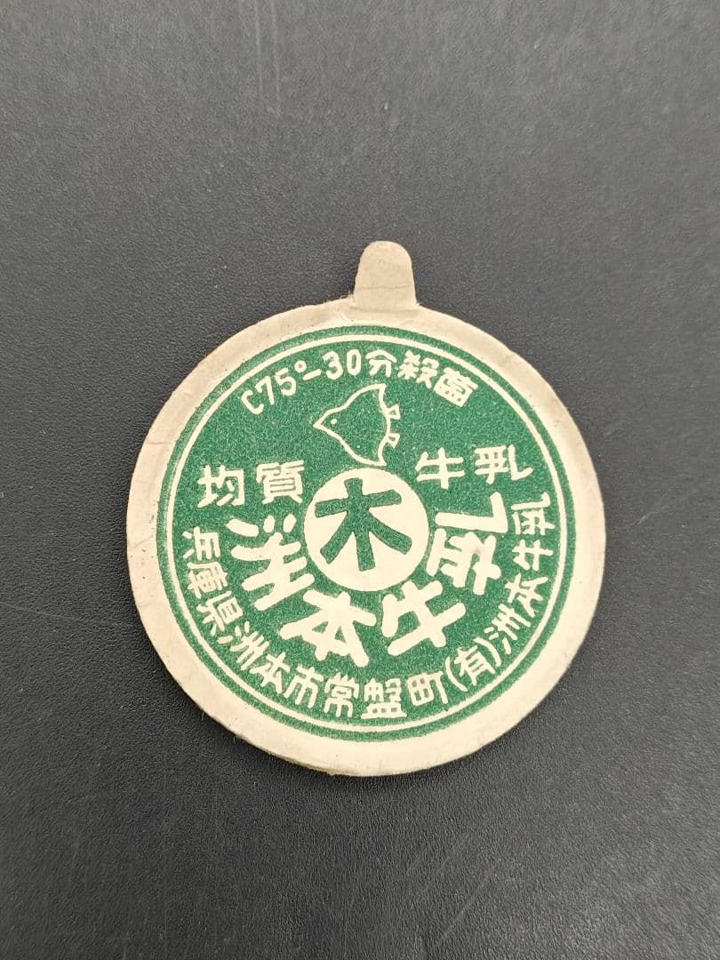 【マングース】かわいい牛乳瓶の蓋　1週間揃