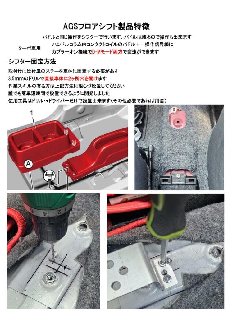 HA36Sアルト ワークス・RS 1型2型　5AGSフロアシフトキット