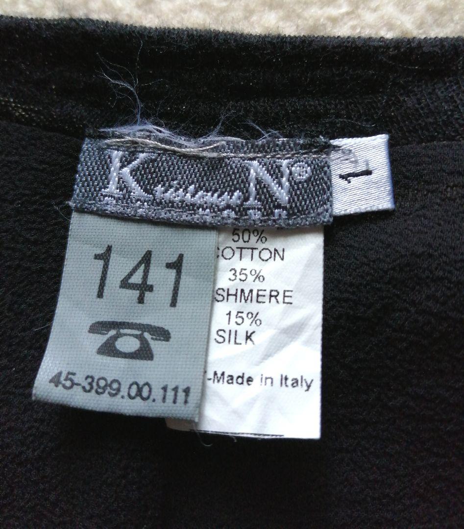 【専用】KristenseN DU NORD　シルク　カシミア入カーディガン
