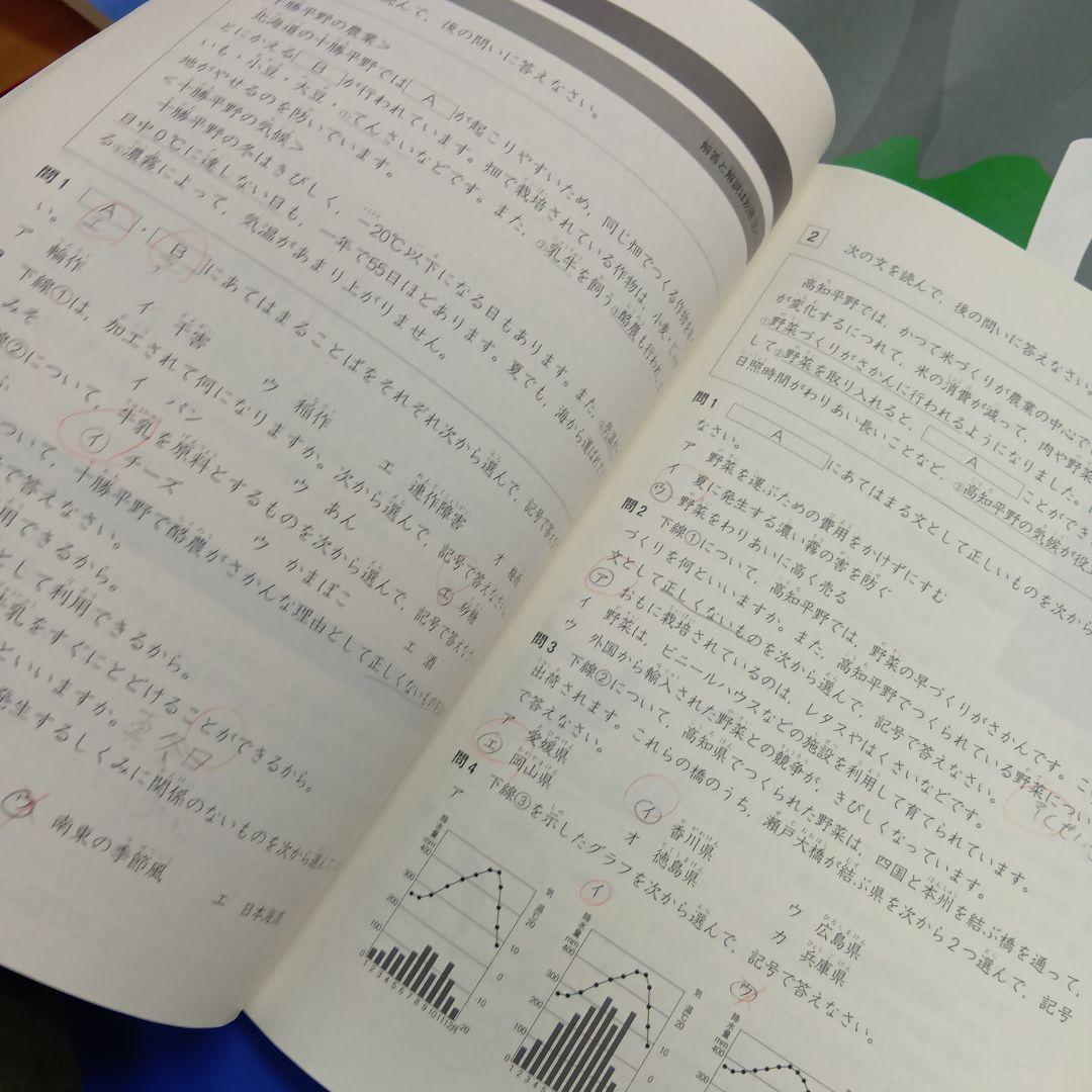四谷大塚4年予習　国算理社/漢字/計算 中古2023年版