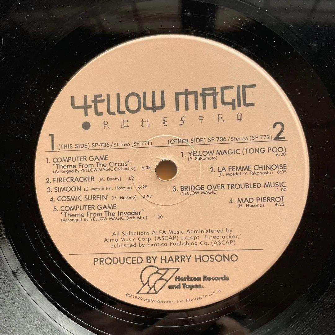 YMO（イエロー・マジック・オーケストラ）希少US版と国内版、レコード2枚セット