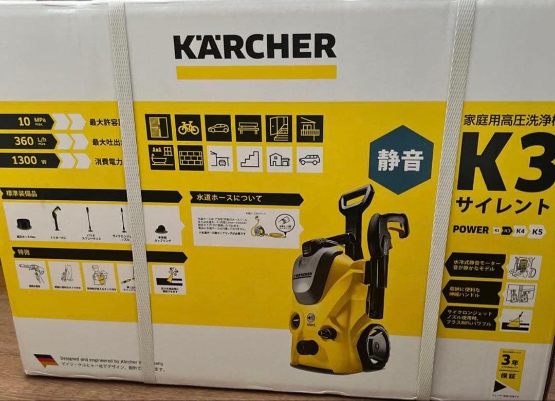 Kärcher K3 silent 高圧洗浄機 本体