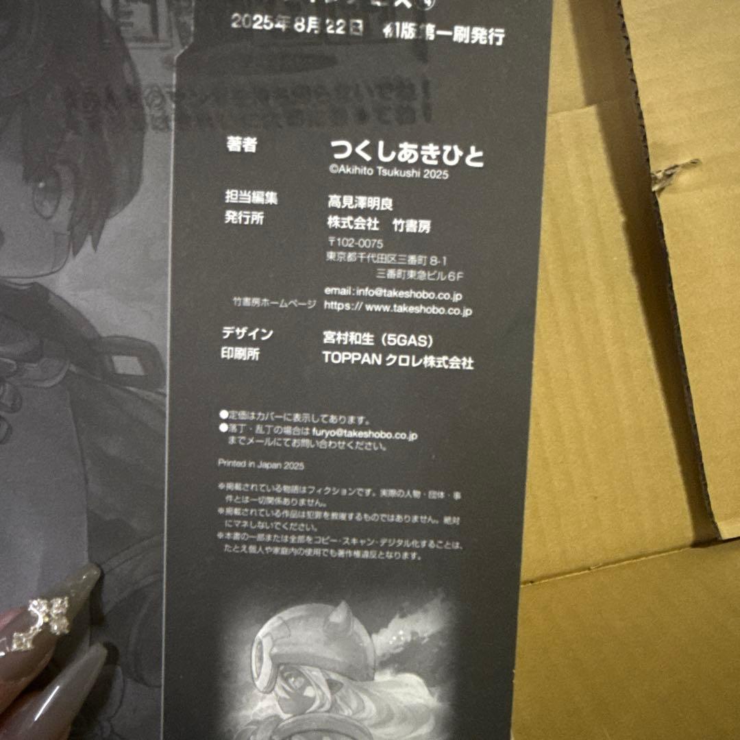 メイドインアビス　1巻〜14巻　全巻セット　つくしあきひと　A-0124 684