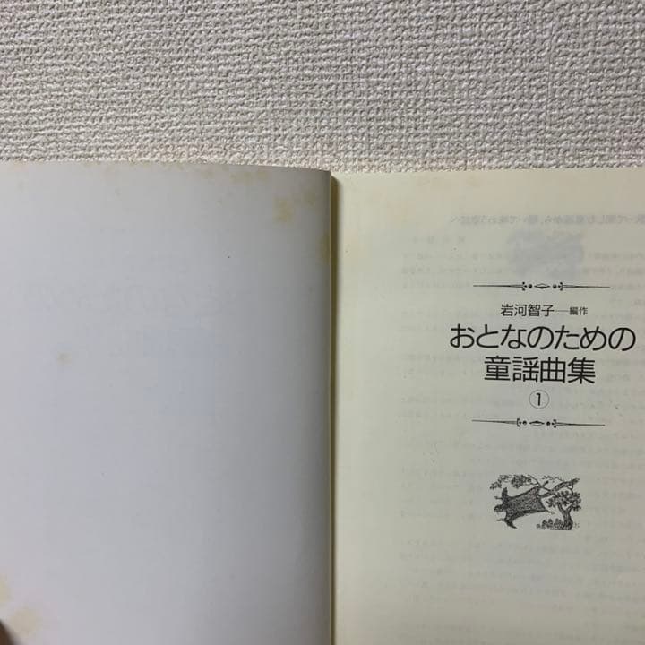 おとなのための童謡曲集1