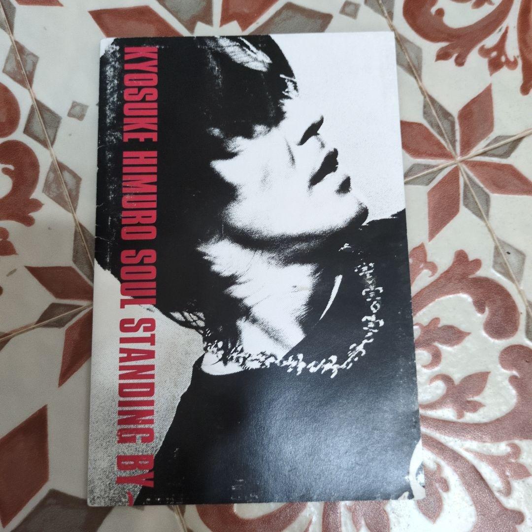 KYOSUKE HIMURO SOUL STANDING BY～
