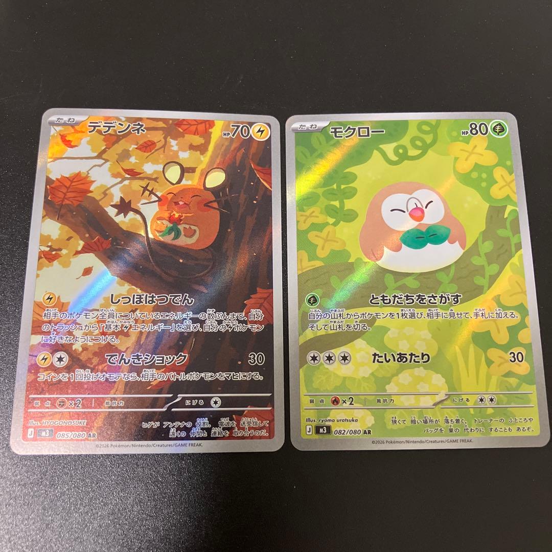 ポケモンカード　AR 30枚まとめ売り