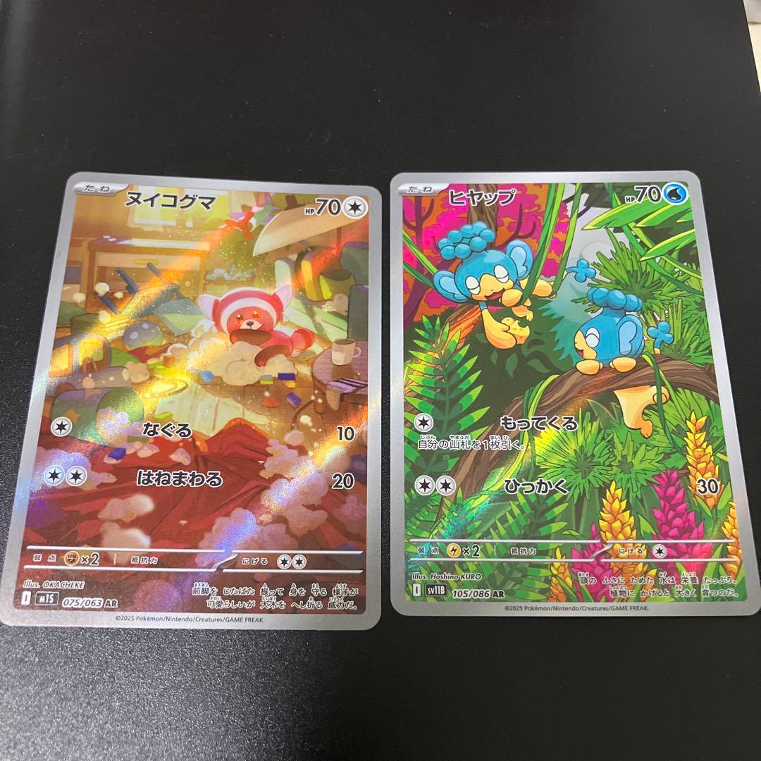 ポケモンカード　AR 30枚まとめ売り
