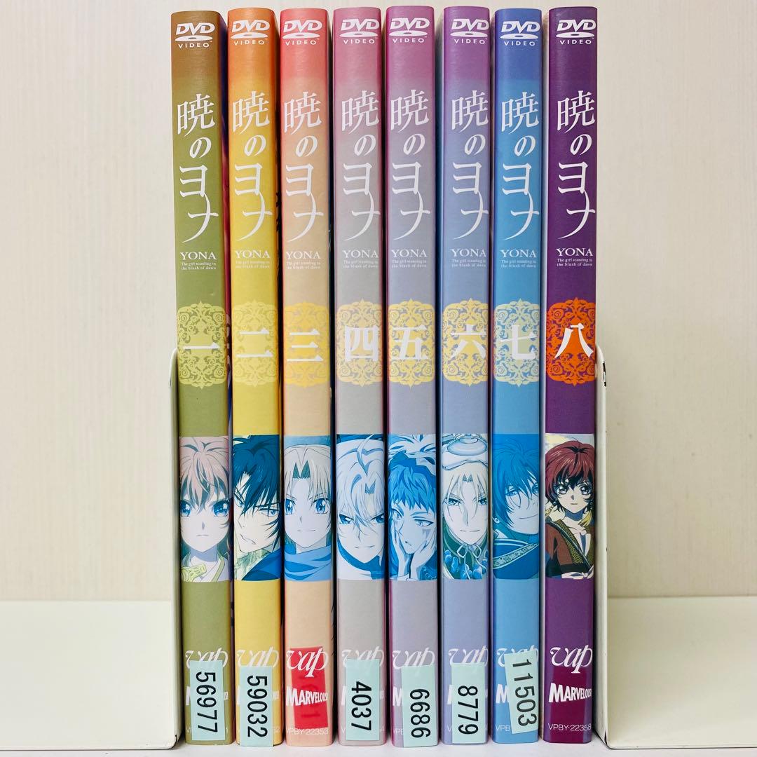 暁のヨナ　DVD全巻セット　全8巻　アニメ版