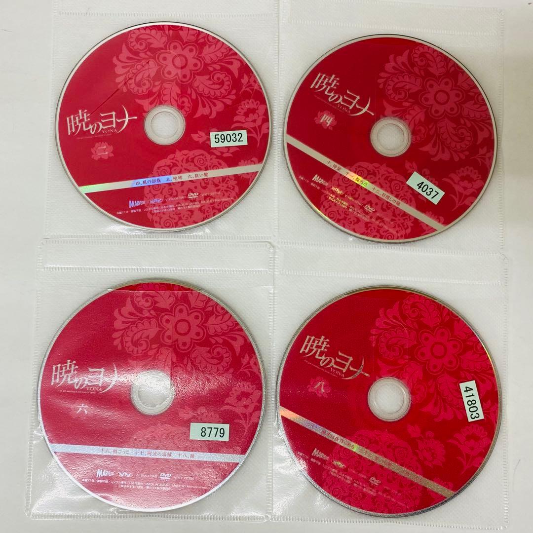 暁のヨナ　DVD全巻セット　全8巻　アニメ版