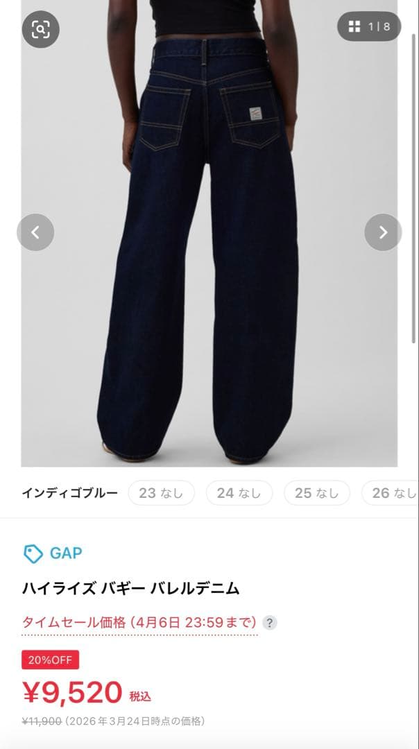 GAP ハイライズ バギーバレルデニム 28 インディゴブルー