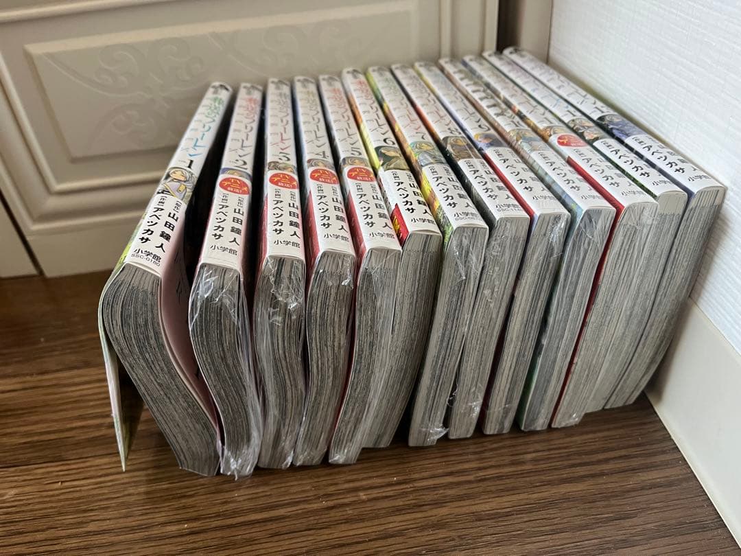 葬送のフリーレン　山田鐘人　1-13巻　ほぼ新品