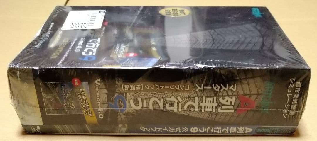 A列車で行こう9 Version4.0 コンプリートパック「推奨版」 PCゲーム