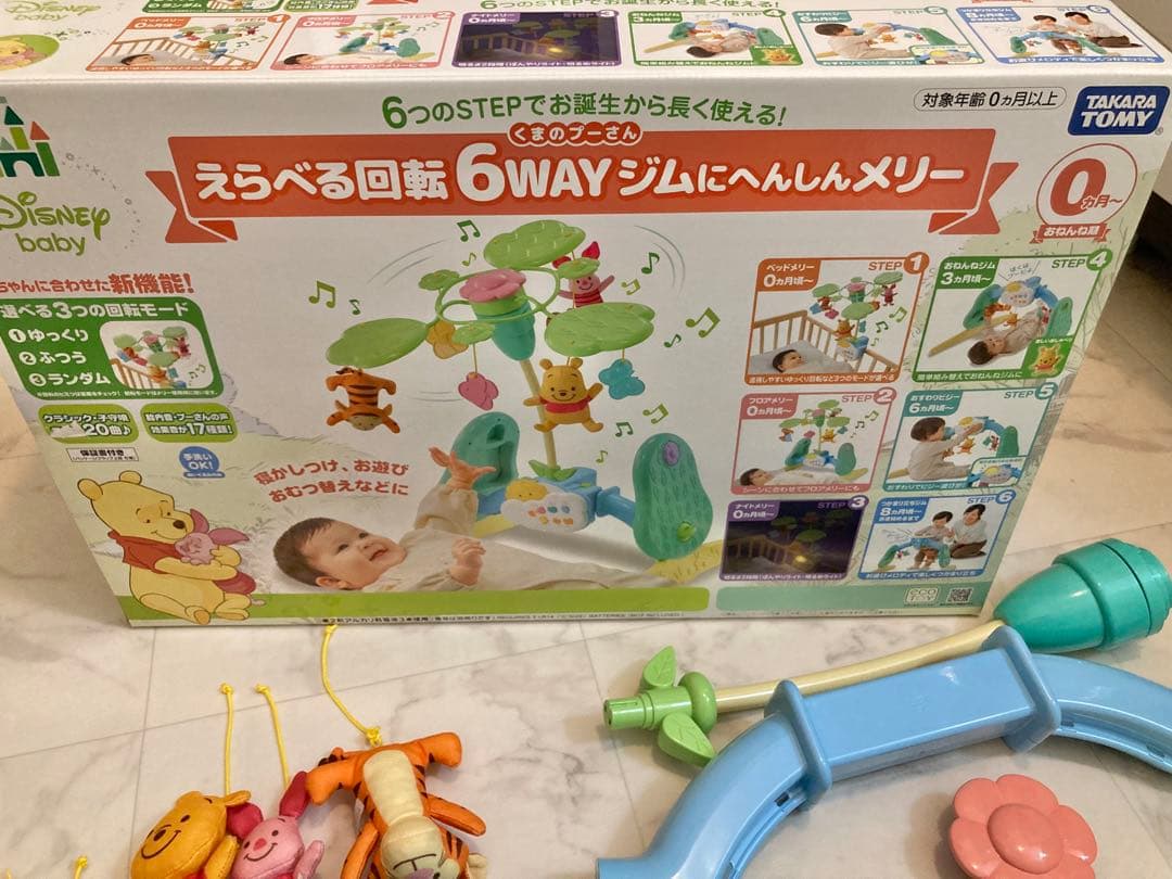 くまのプーさんえらべる回転6WAYジムにへんしんメリー（箱付）
